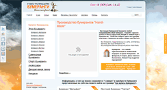 Desktop Screenshot of bumerangov.net